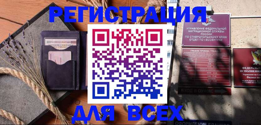 регистрация для дет. сада в Славгороде