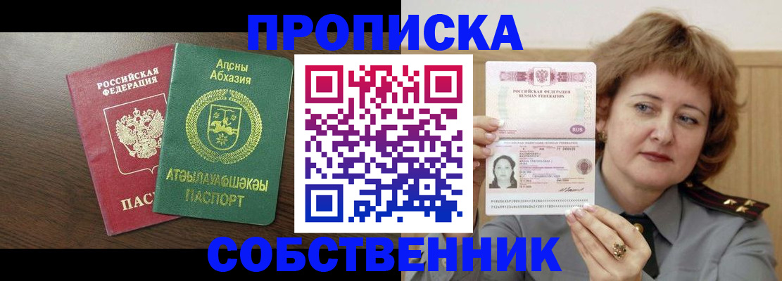 временная регистрация гарантия в Славгороде