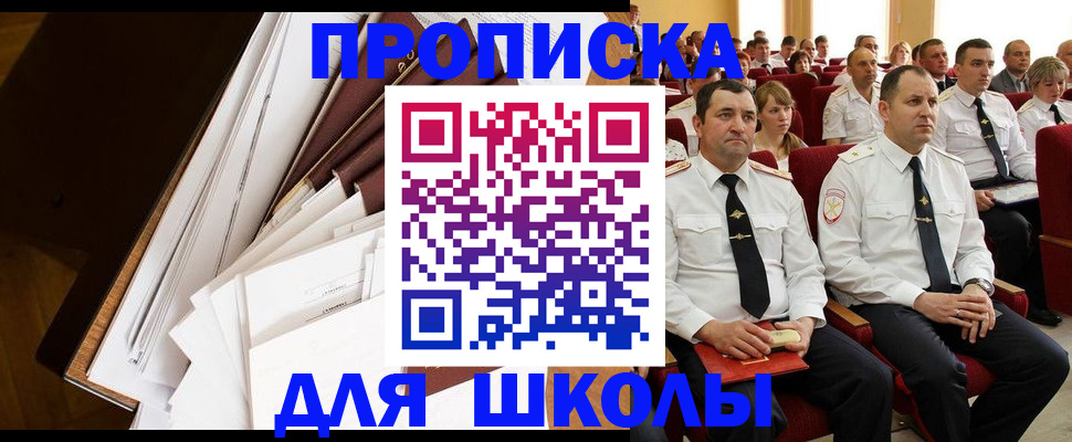 регистрация для дет. сада в Славгороде