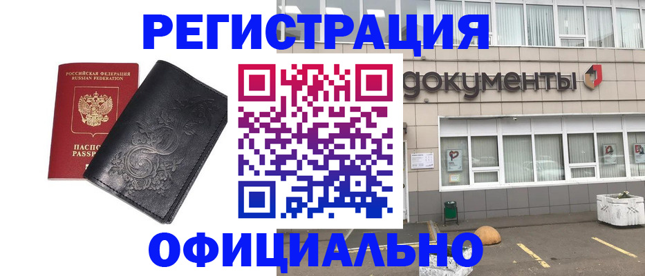 временная регистрация госуслуги в Славгороде